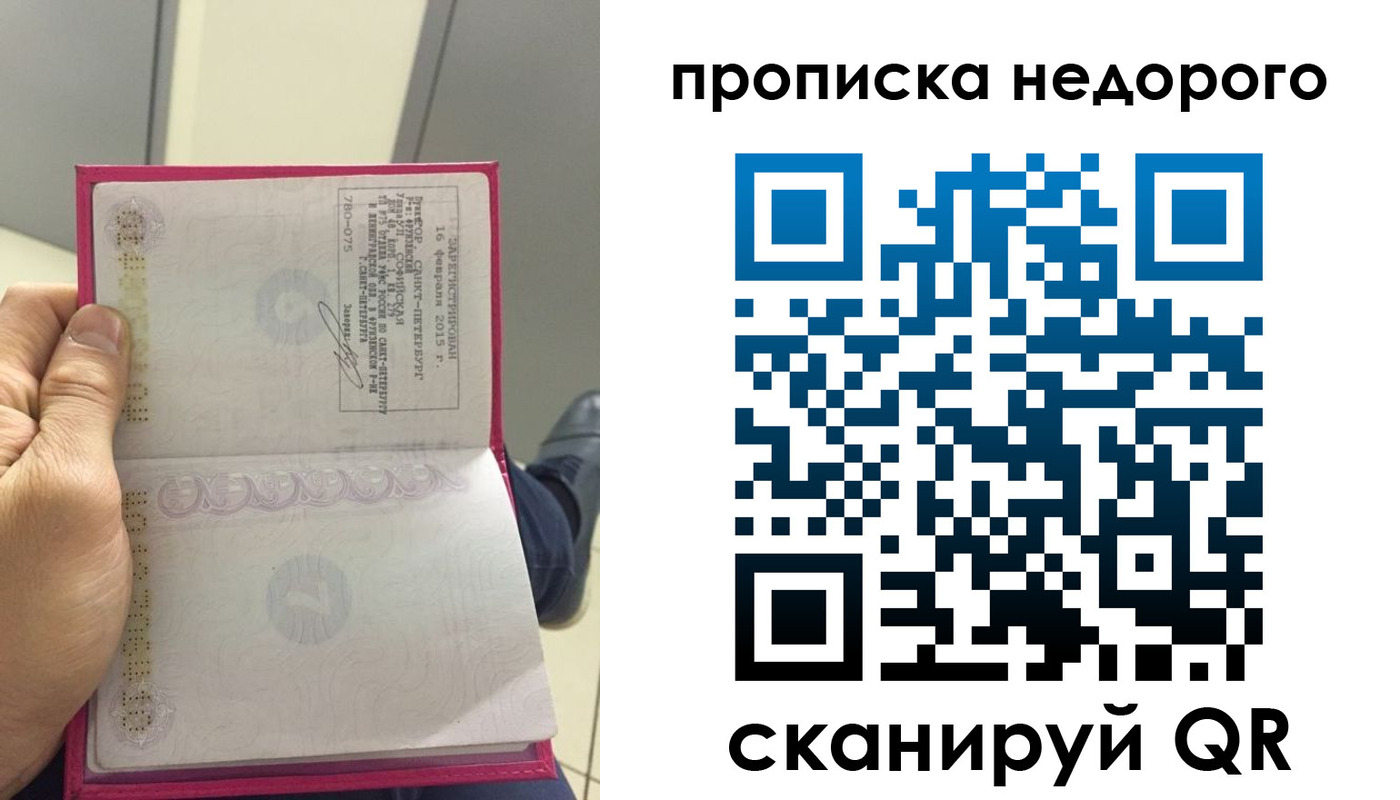 временная прописка в Мамадыше