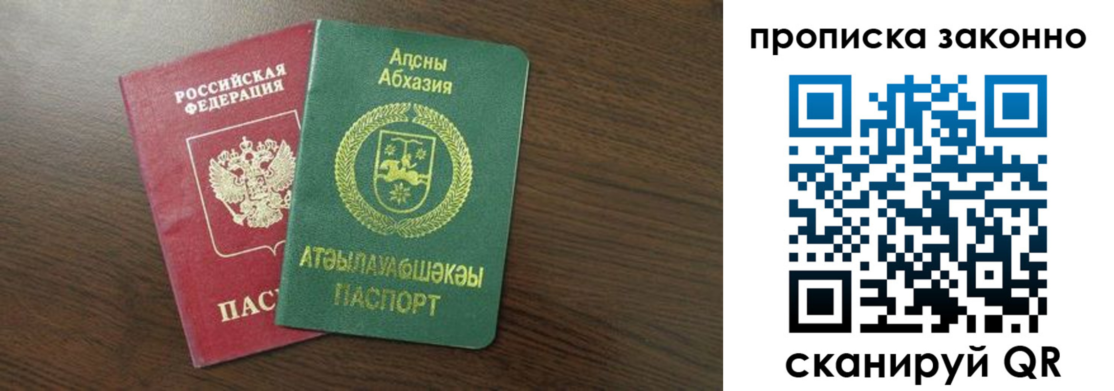 прописка законно в Мамадыше