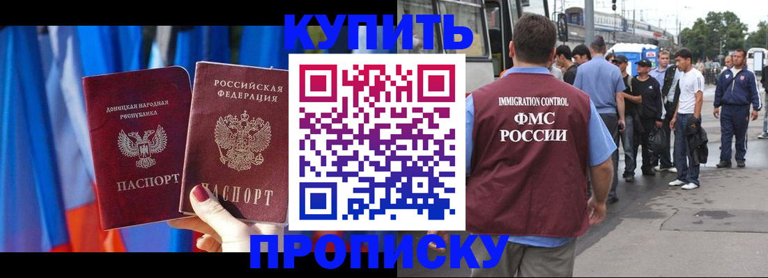 прописка штамп в Мамадыше