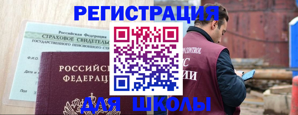 прописка для работы в Мамадыше