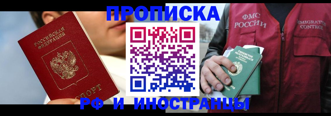 где прописаться в Мамадыше